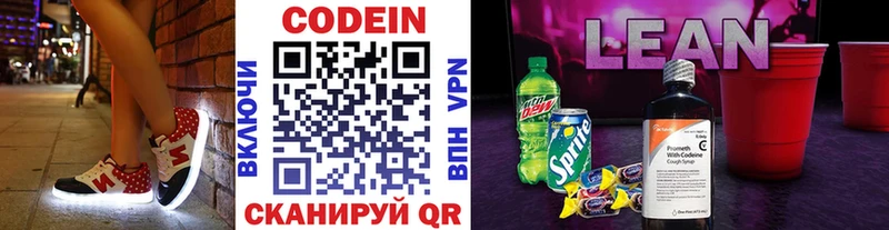 Кодеин Purple Drank  магазин  наркотиков  Питкяранта 