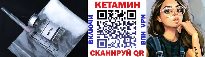 Кетамин ketamine KRAKEN tor Питкяранта